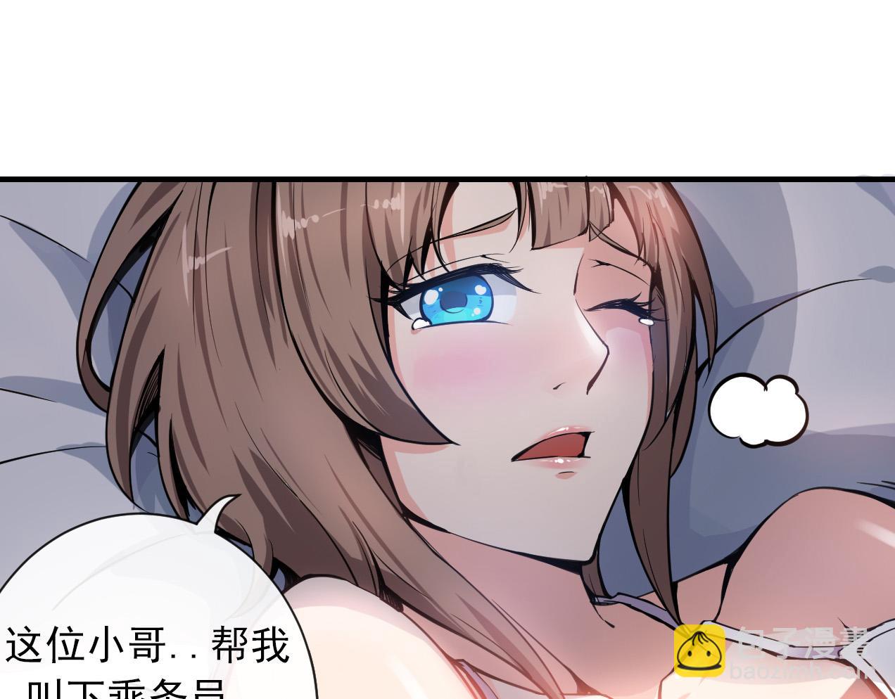 第2话 光天化日耍流氓？(1/2)-第2话