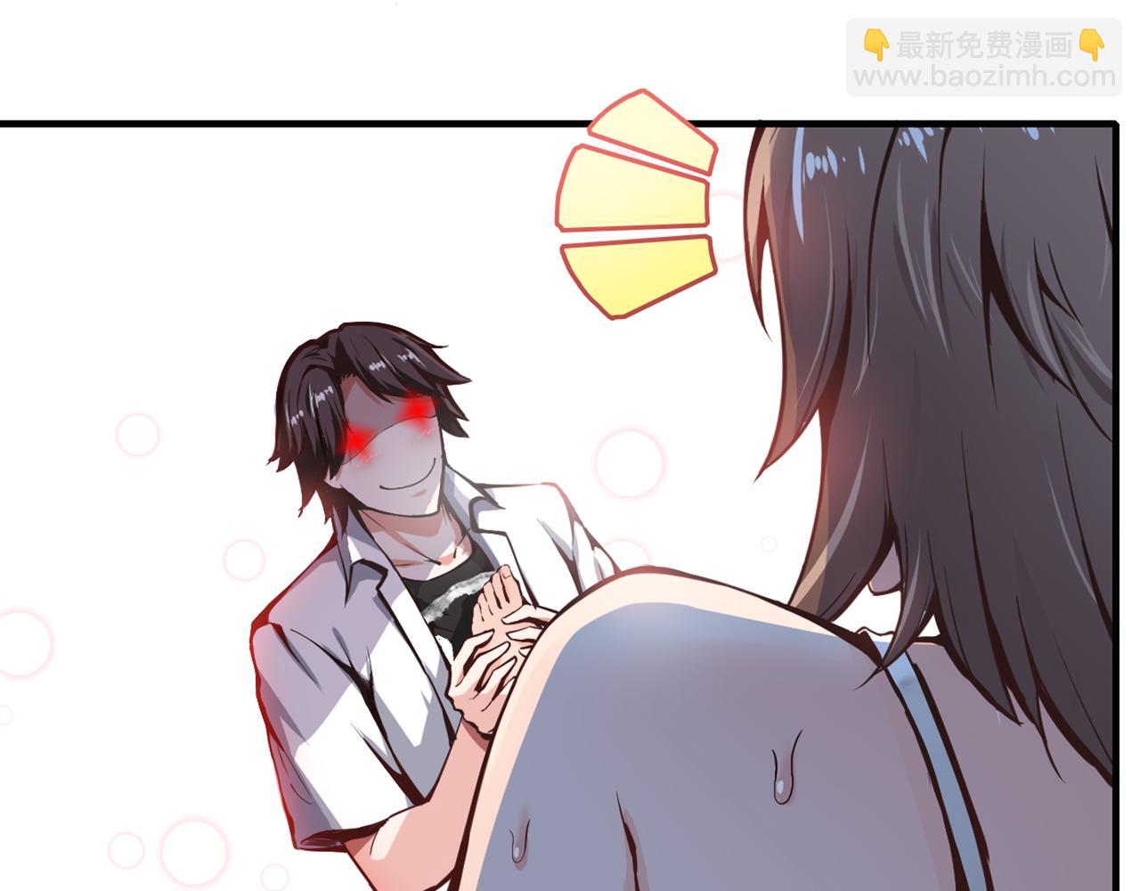 第2话 光天化日耍流氓？(1/2)-第2话