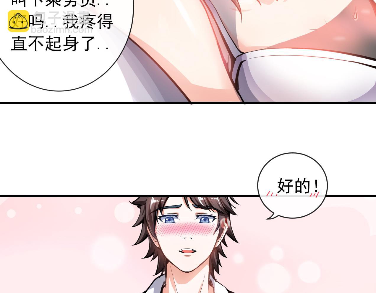 第2话 光天化日耍流氓？(1/2)-第2话