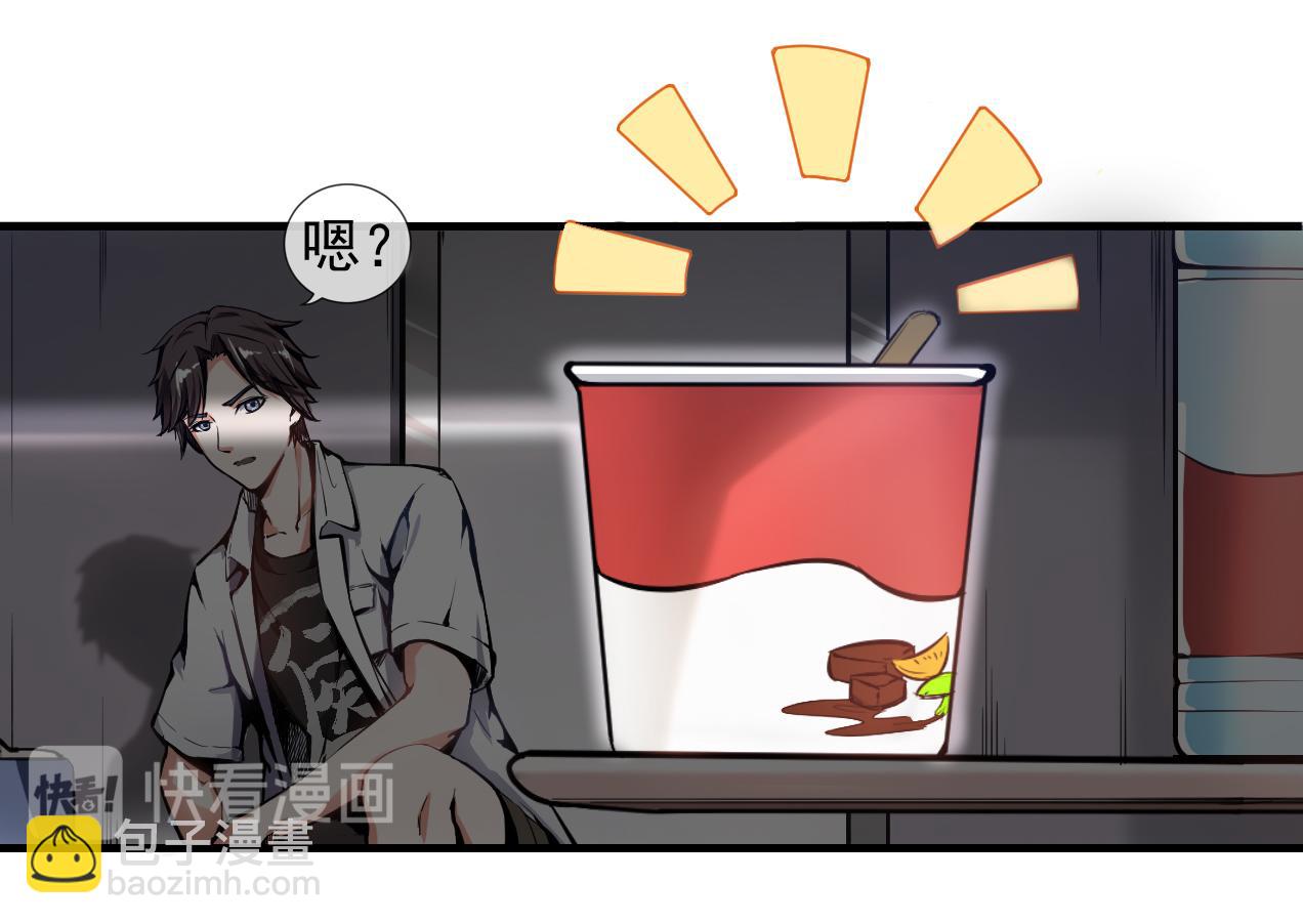 第2话 光天化日耍流氓？(1/2)-第2话