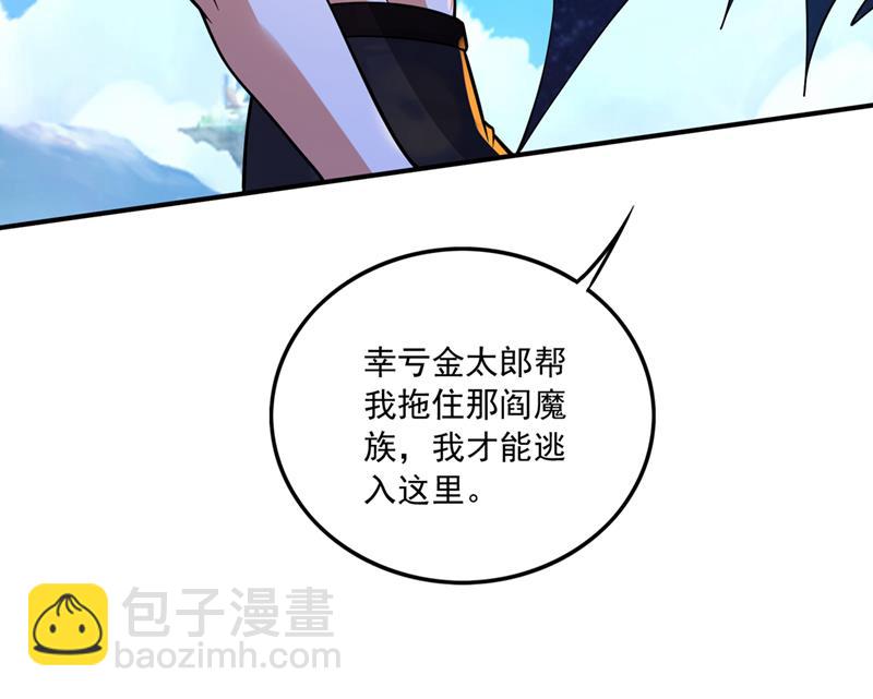 最強神醫混都市 - 摩雲崖的由來(1/2) - 8