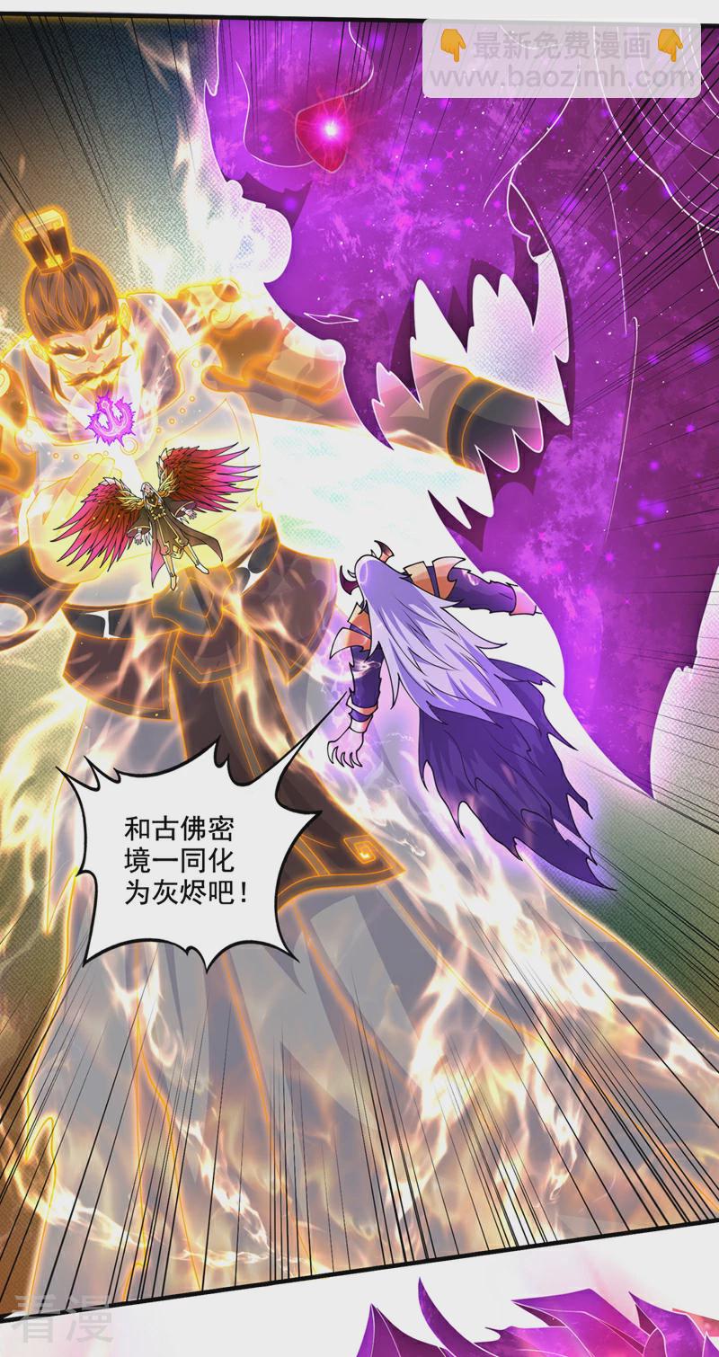 最強神醫混都市 - 最終話 滾出去吧天魔！ - 3