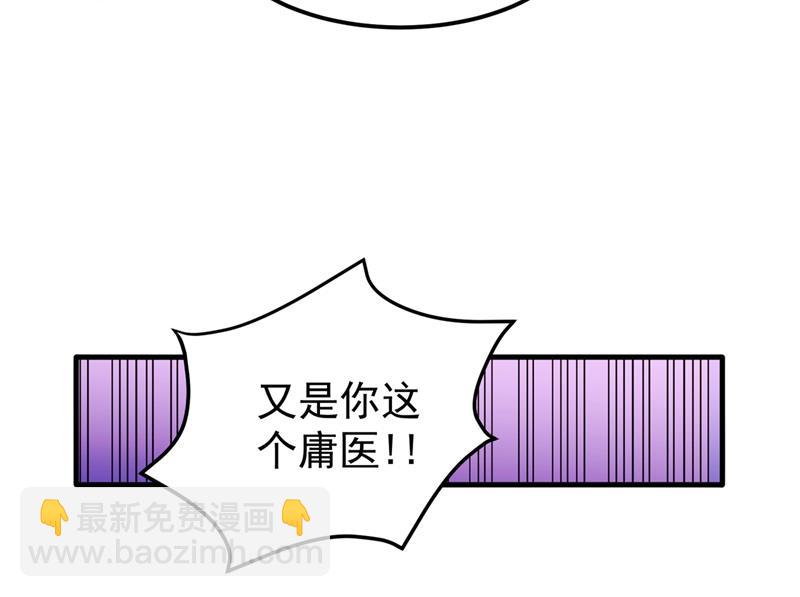 最强神医混都市 - 这妞是来碰瓷的吗？(1/2) - 6