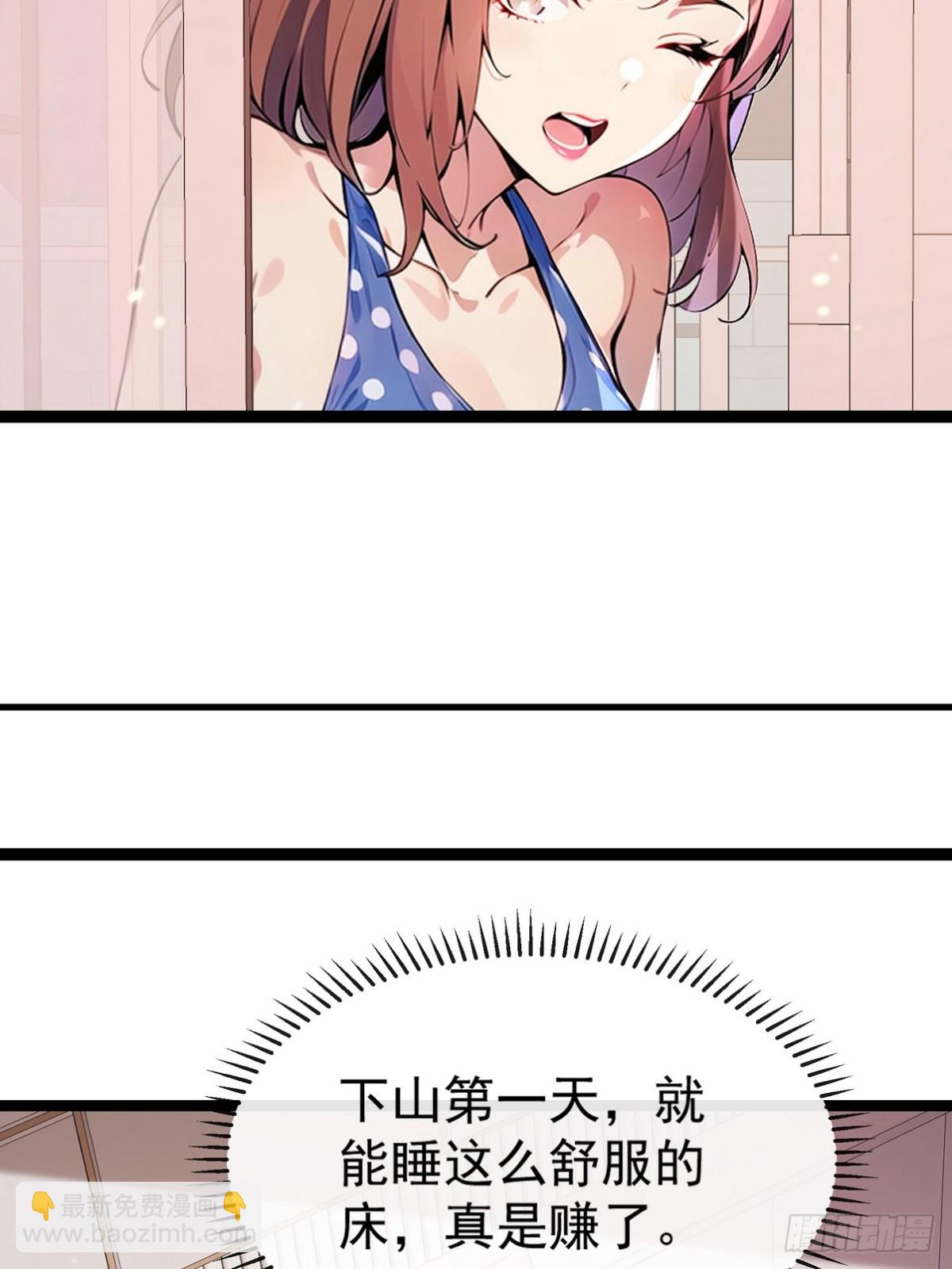 09 好想抱大腿！-第10话