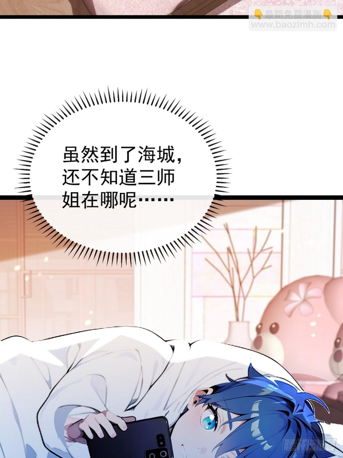 09 好想抱大腿！-第10话