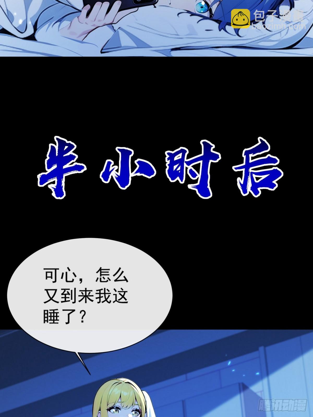 09 好想抱大腿！-第10话