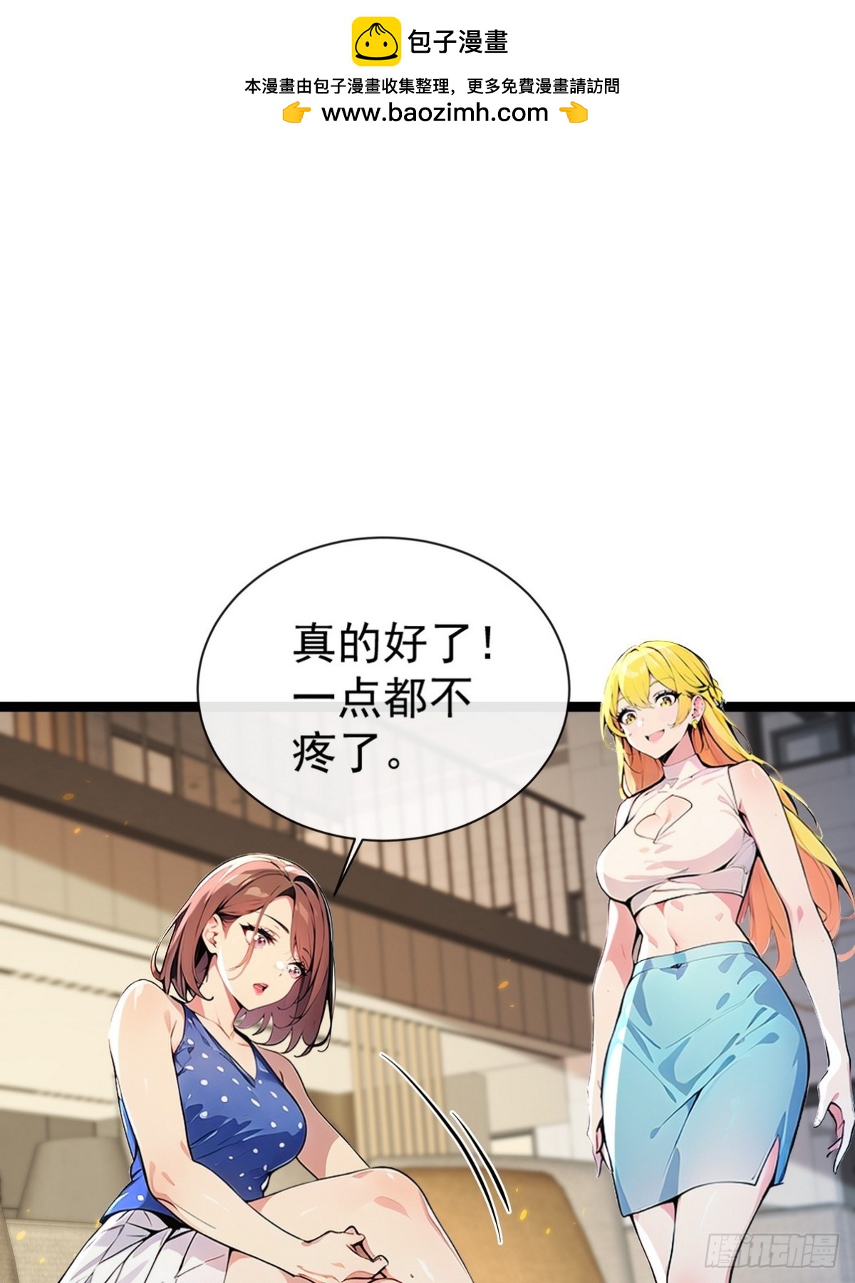 09 好想抱大腿！-第10话