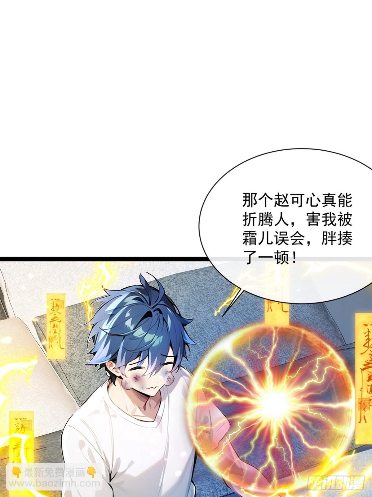 09 好想抱大腿！-第10话