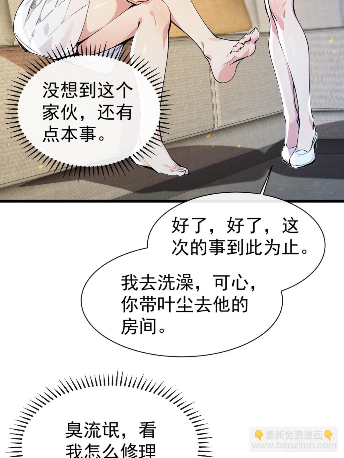 09 好想抱大腿！-第10话