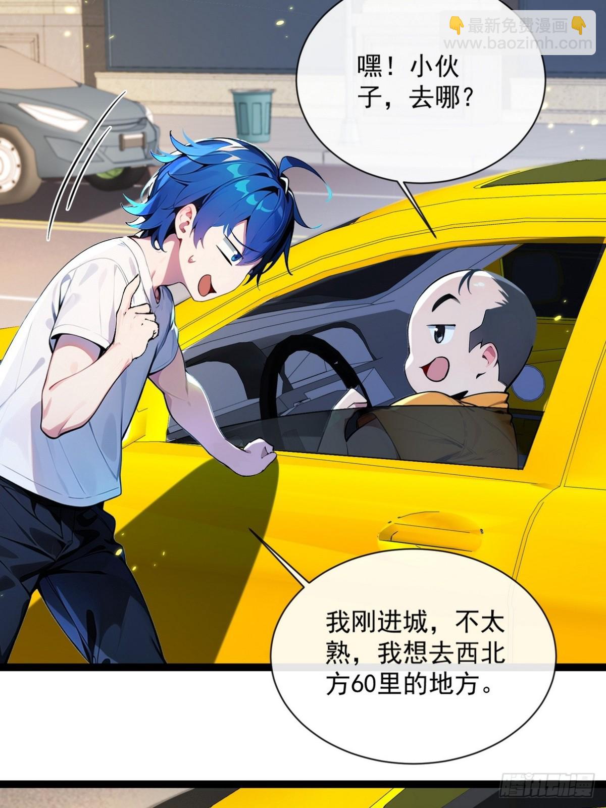 09 好想抱大腿！-第10话