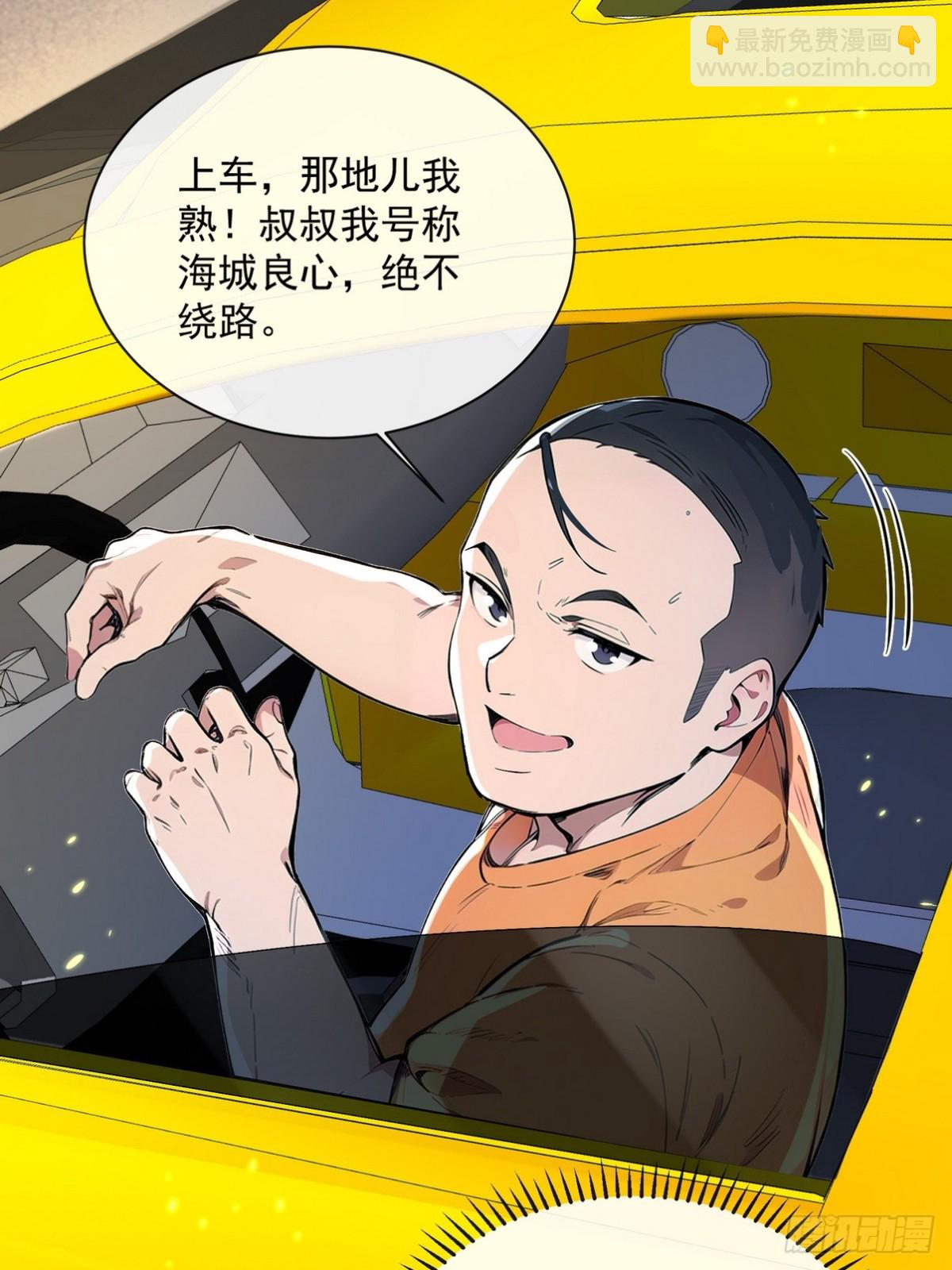 09 好想抱大腿！-第10话