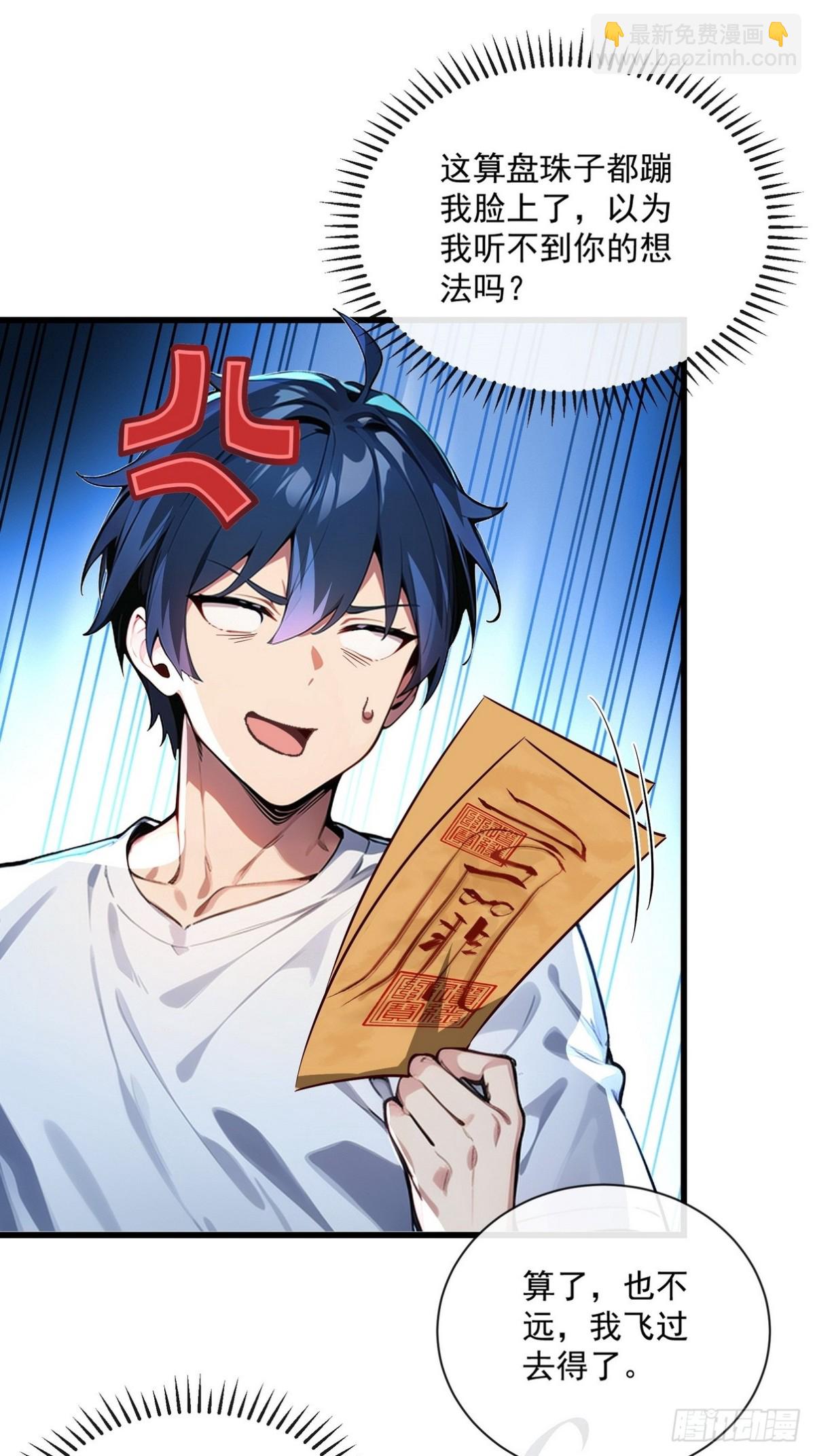 09 好想抱大腿！-第10话