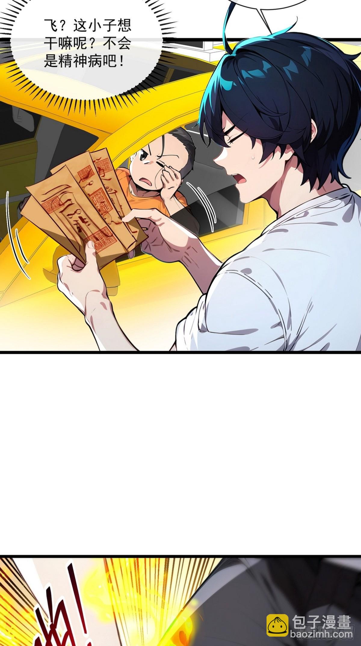 09 好想抱大腿！-第10话