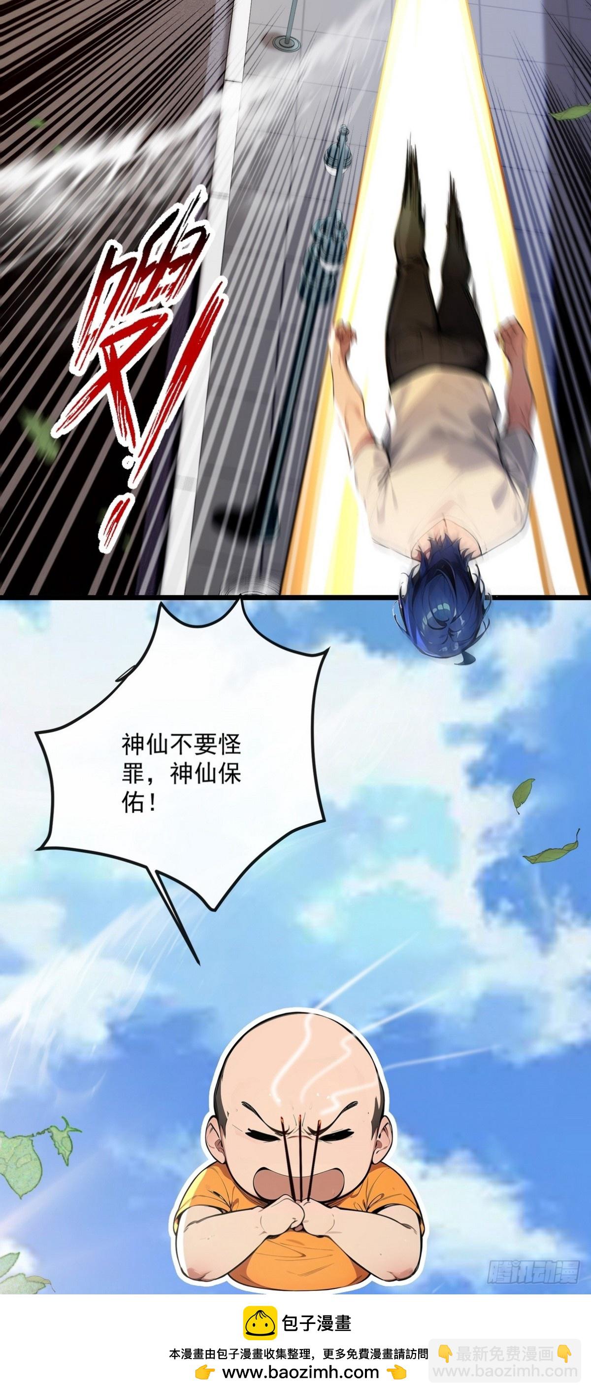 09 好想抱大腿！-第10话