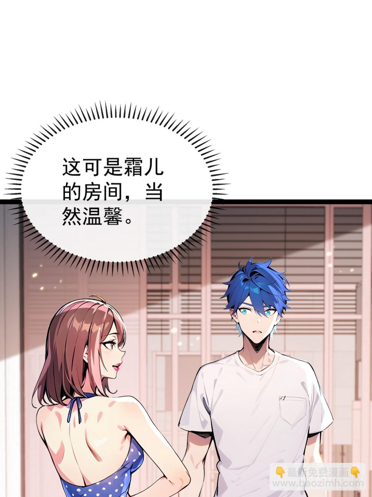 09 好想抱大腿！-第10话