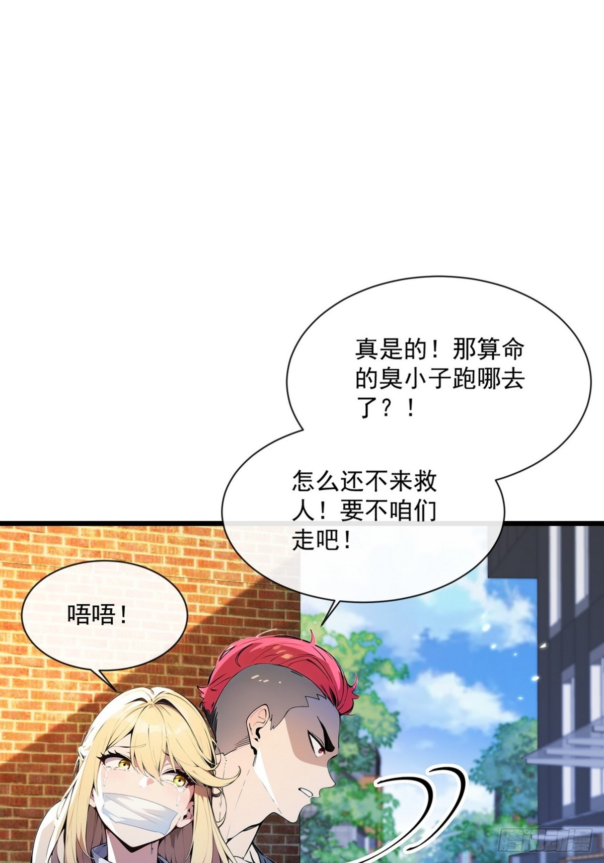 11 你这么弱让我很没成就感-第12话