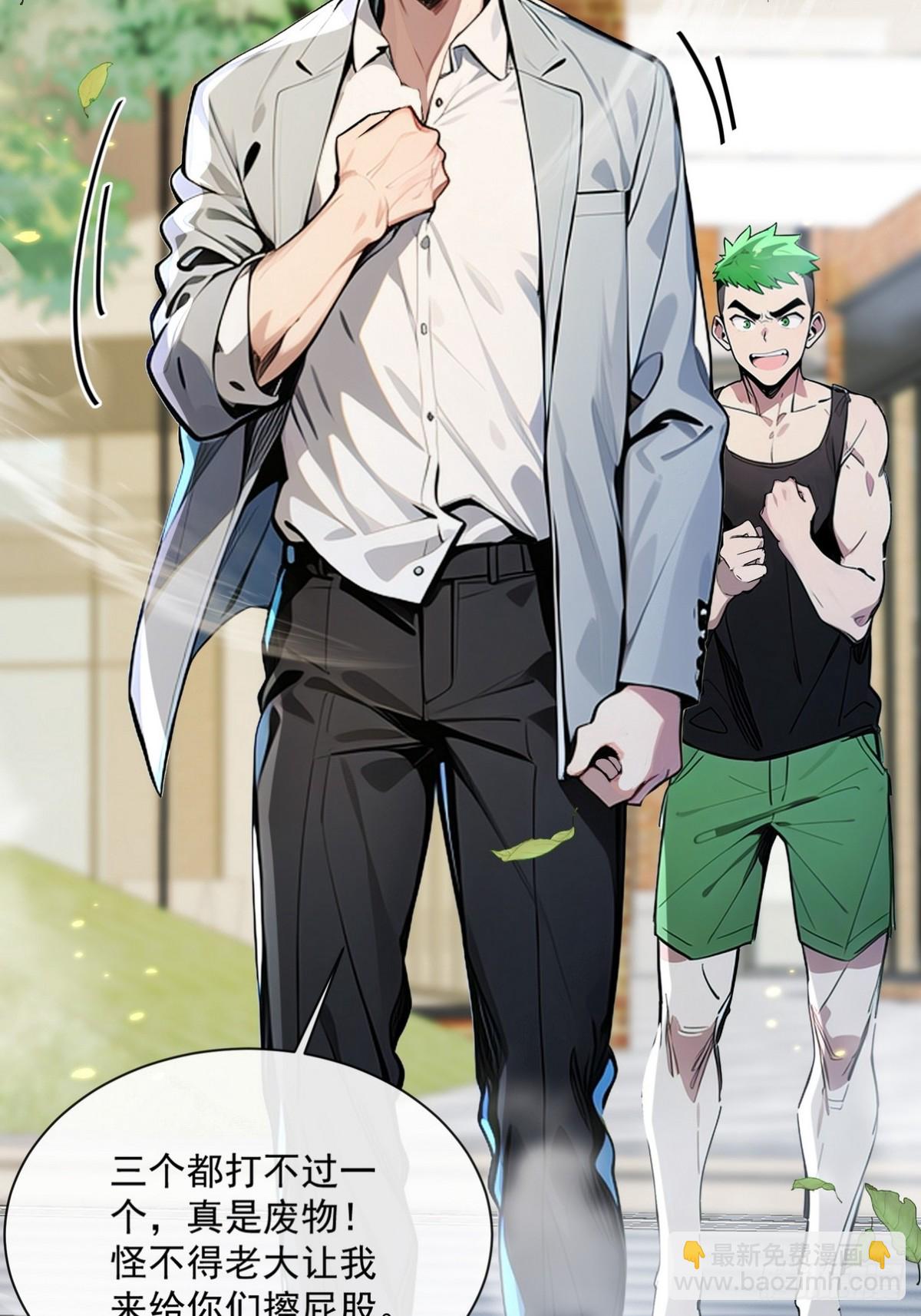 11 你这么弱让我很没成就感-第12话