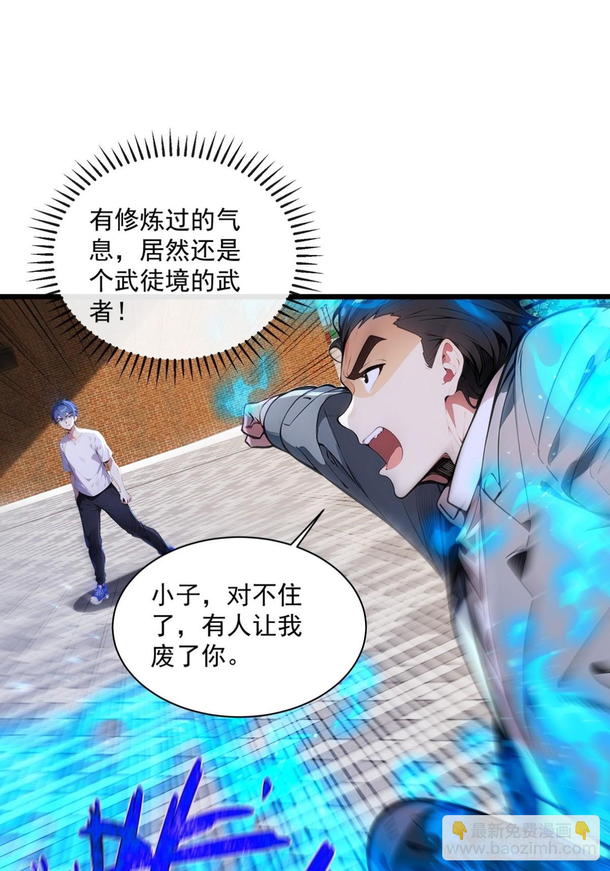 11 你这么弱让我很没成就感-第12话