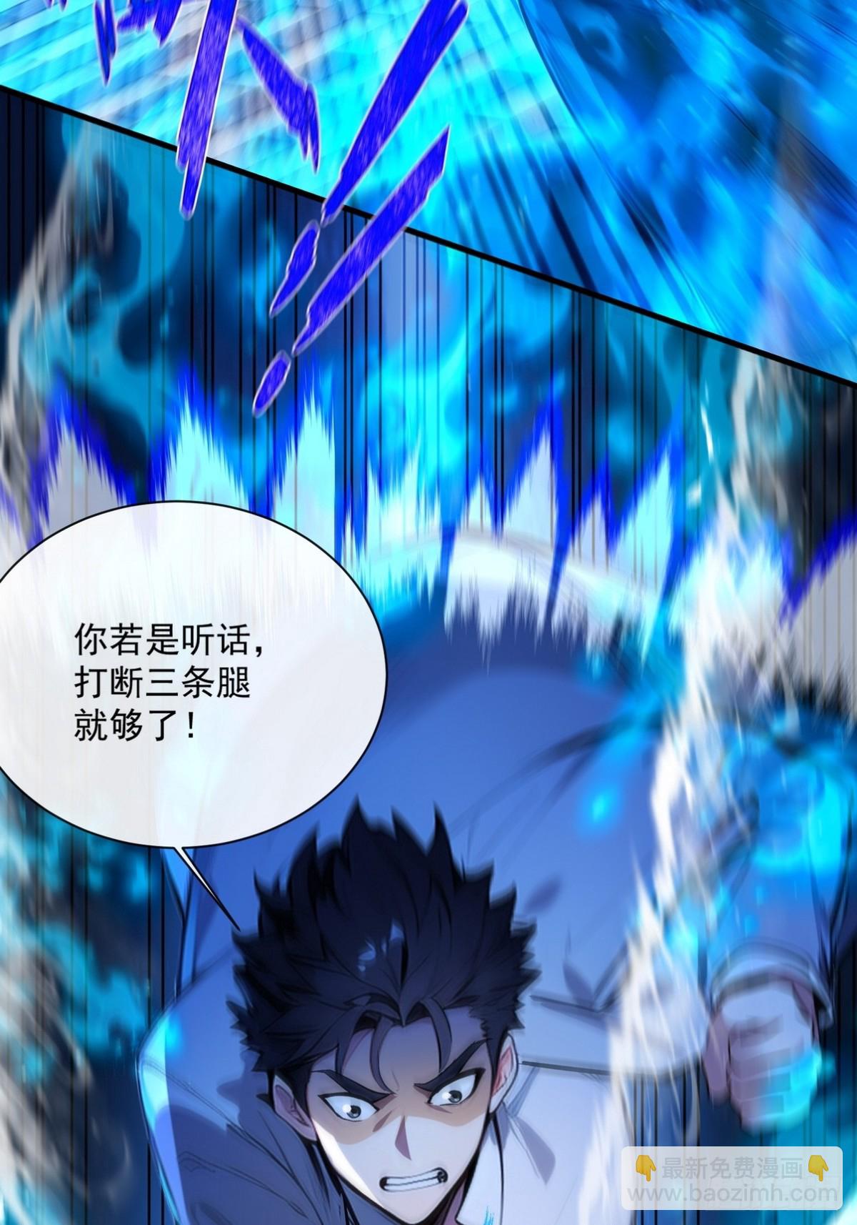 11 你这么弱让我很没成就感-第12话