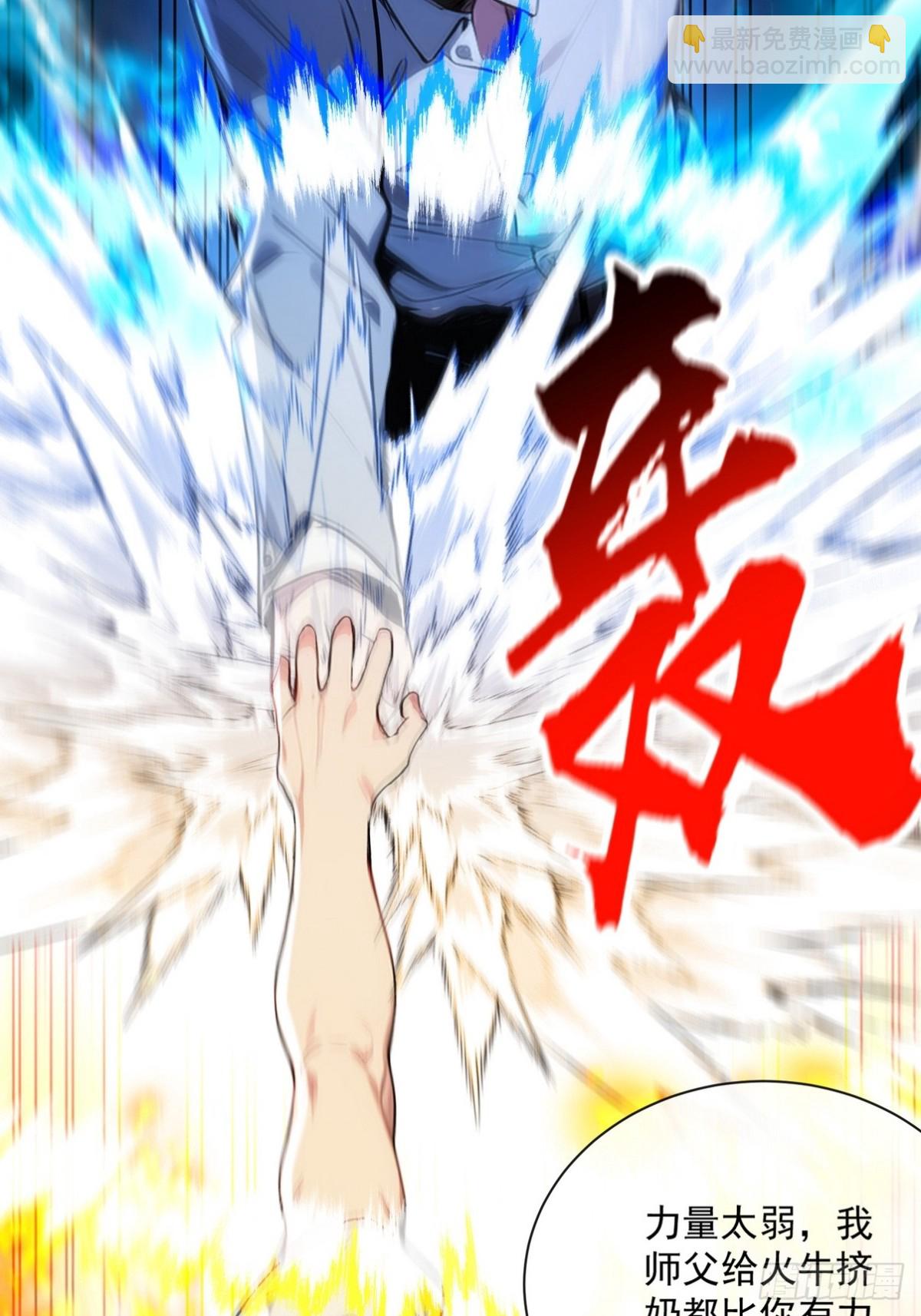 11 你这么弱让我很没成就感-第12话