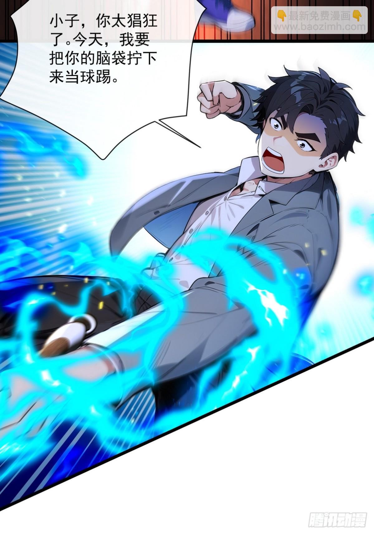 11 你这么弱让我很没成就感-第12话