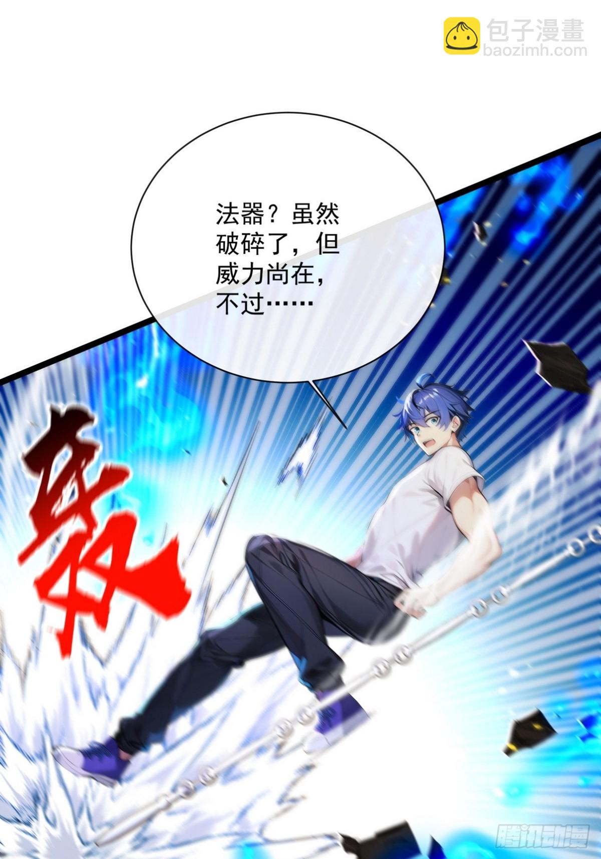 11 你这么弱让我很没成就感-第12话