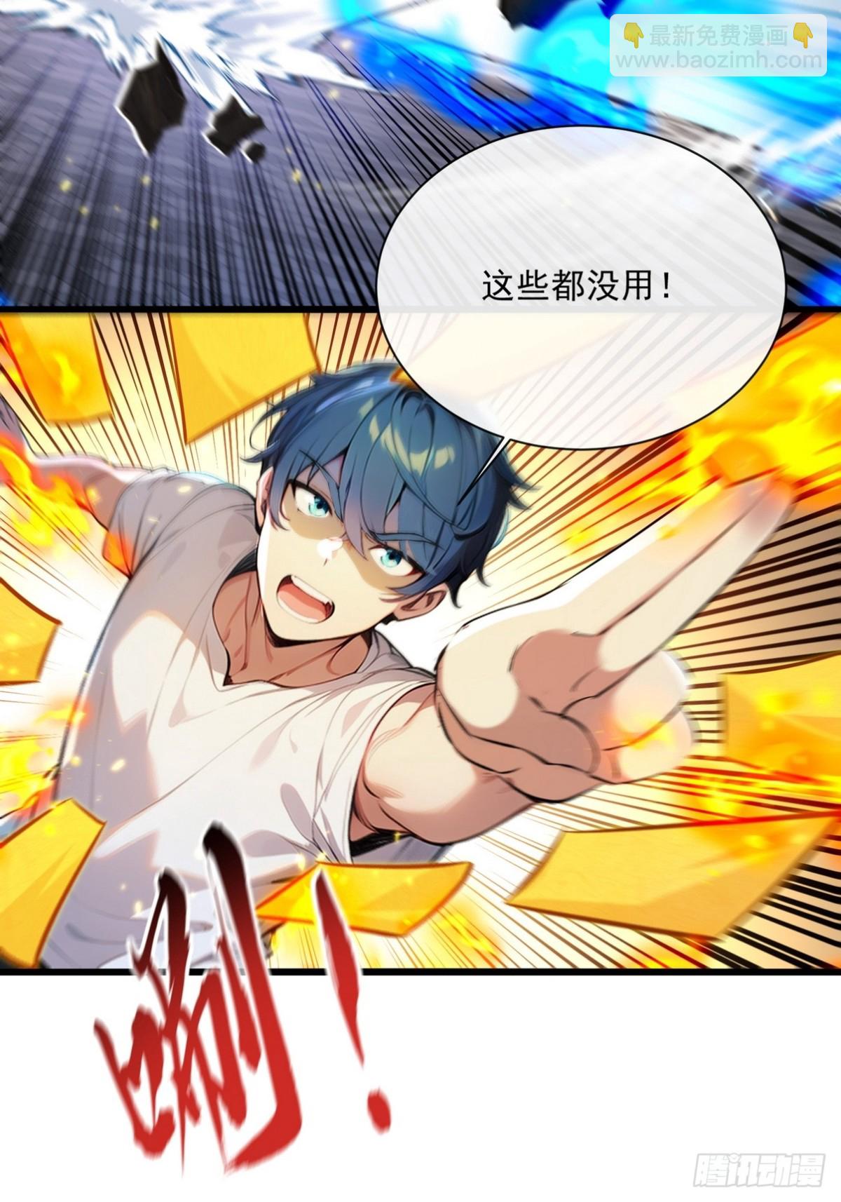 11 你这么弱让我很没成就感-第12话