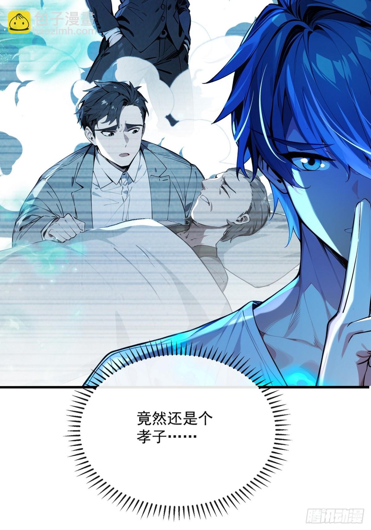 11 你这么弱让我很没成就感-第12话