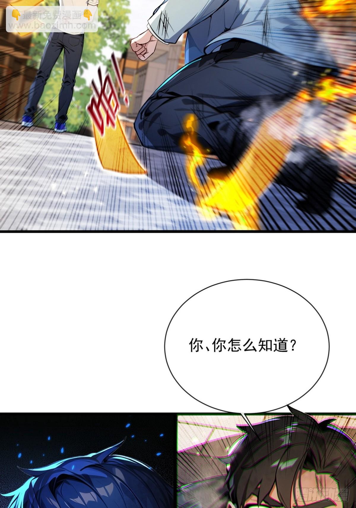 11 你这么弱让我很没成就感-第12话