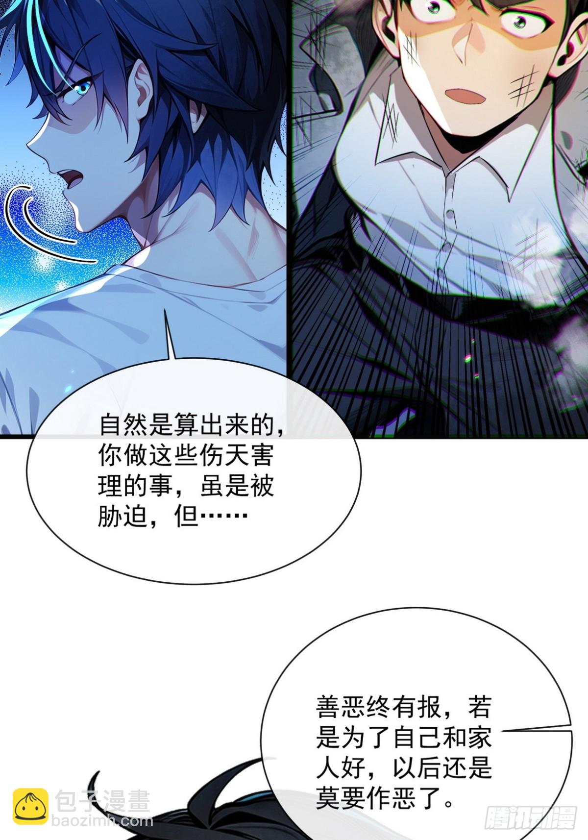 11 你这么弱让我很没成就感-第12话