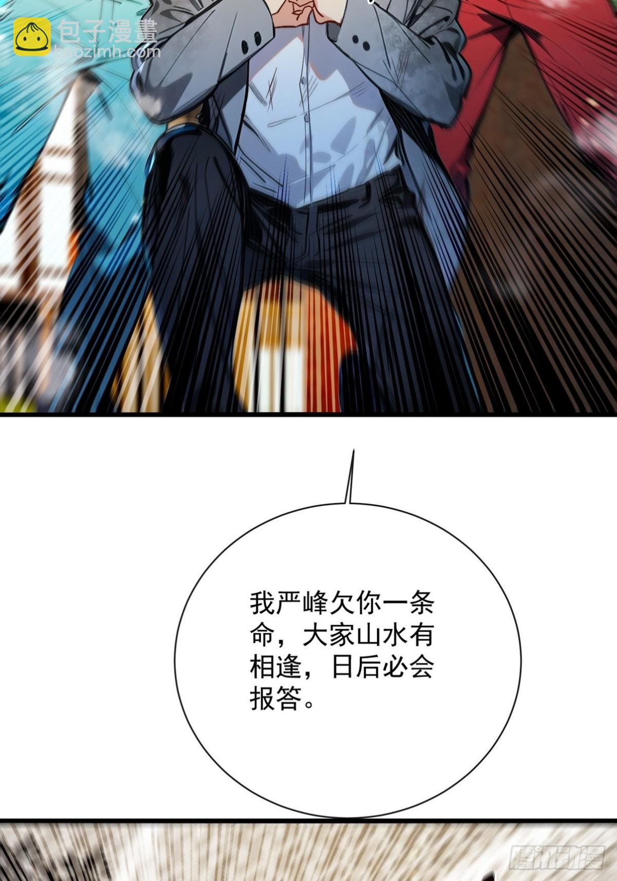 11 你这么弱让我很没成就感-第12话