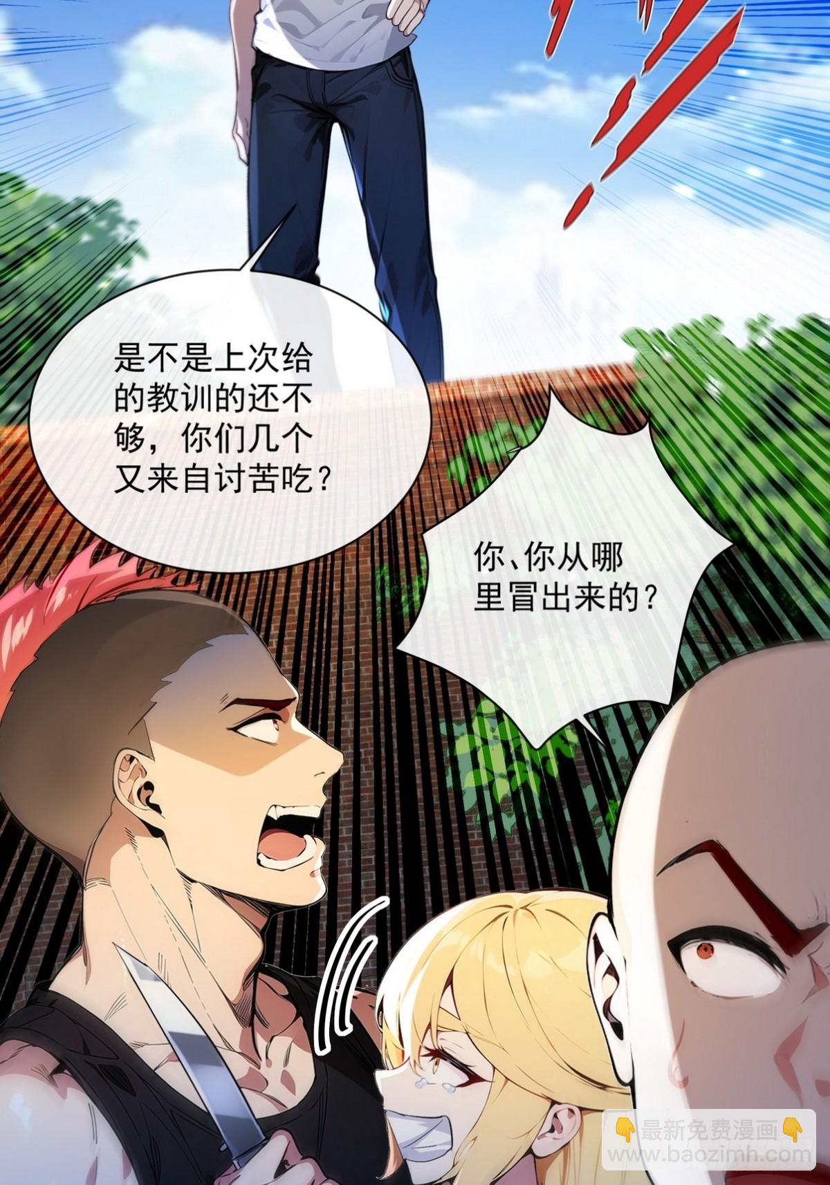 11 你这么弱让我很没成就感-第12话