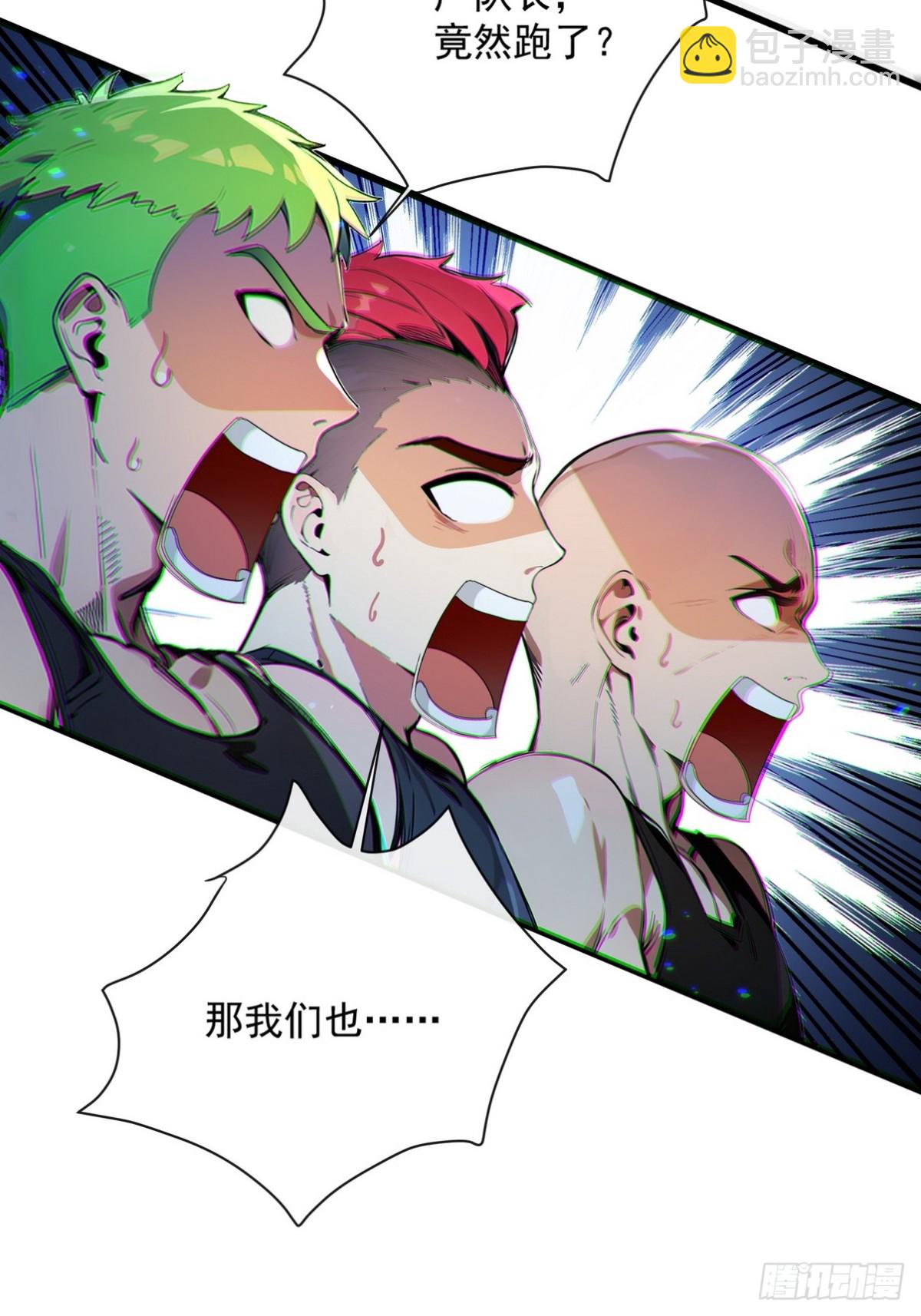 11 你这么弱让我很没成就感-第12话