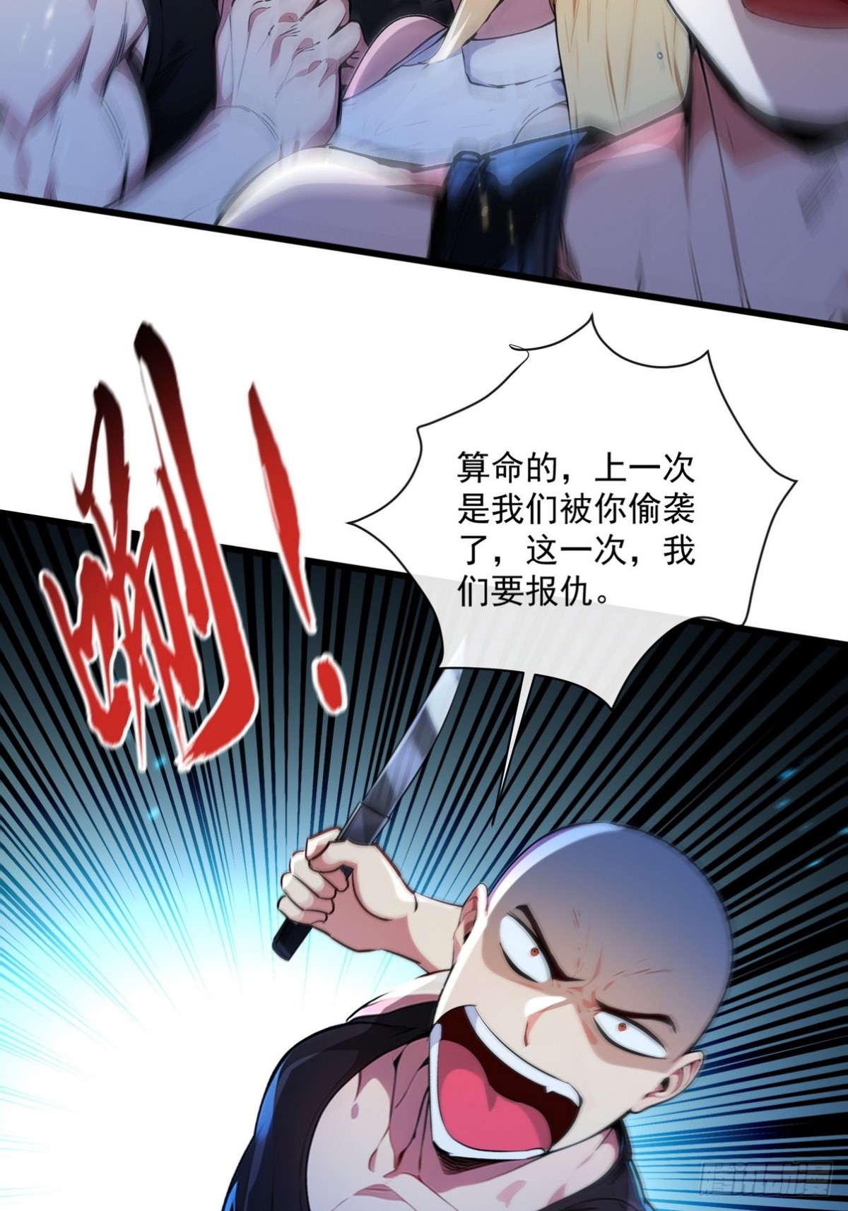 11 你这么弱让我很没成就感-第12话