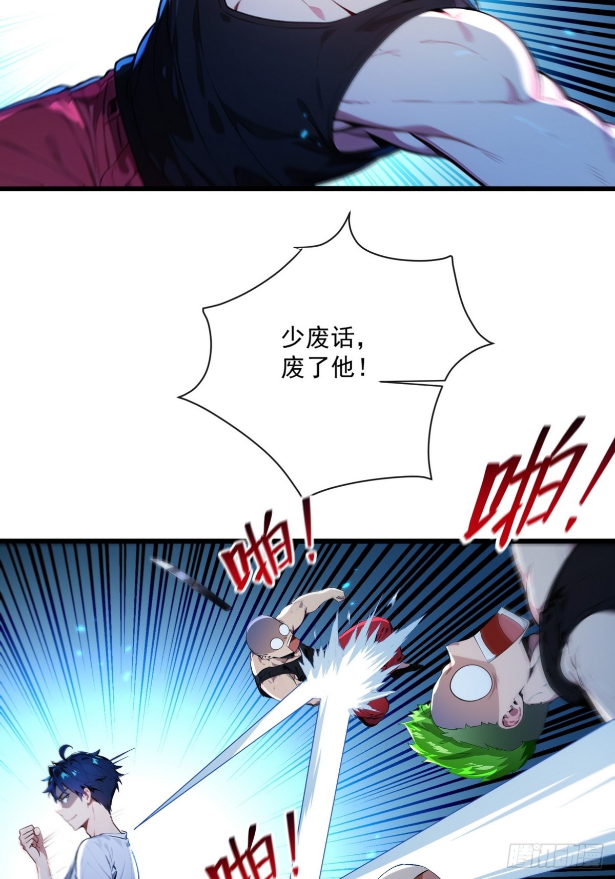 11 你这么弱让我很没成就感-第12话