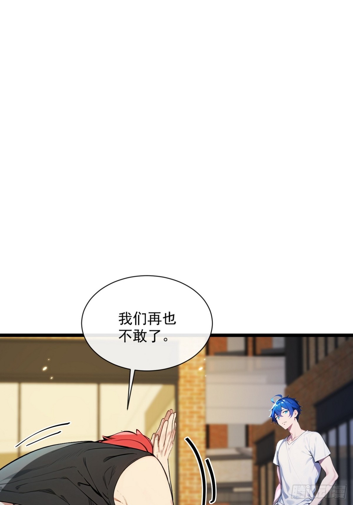 11 你这么弱让我很没成就感-第12话