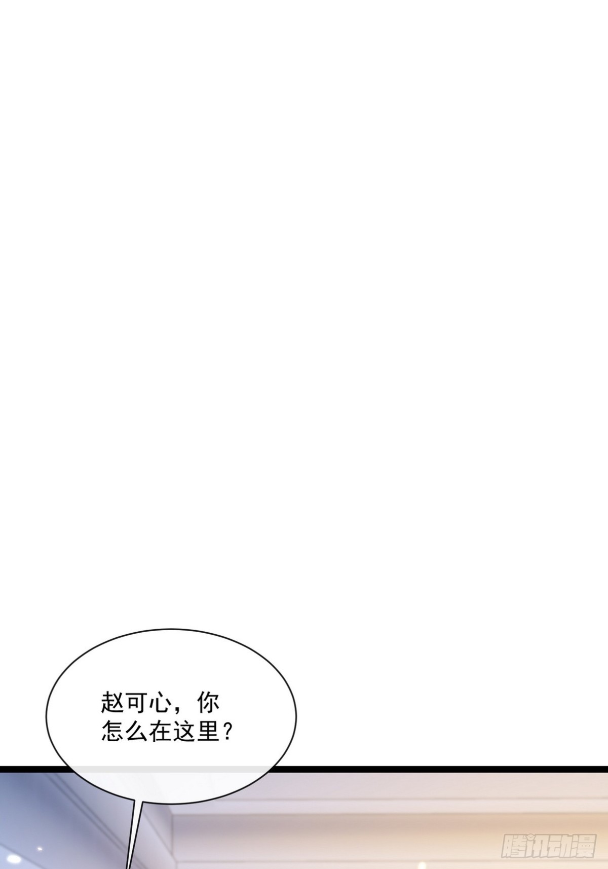 13 想要订单？-第14话