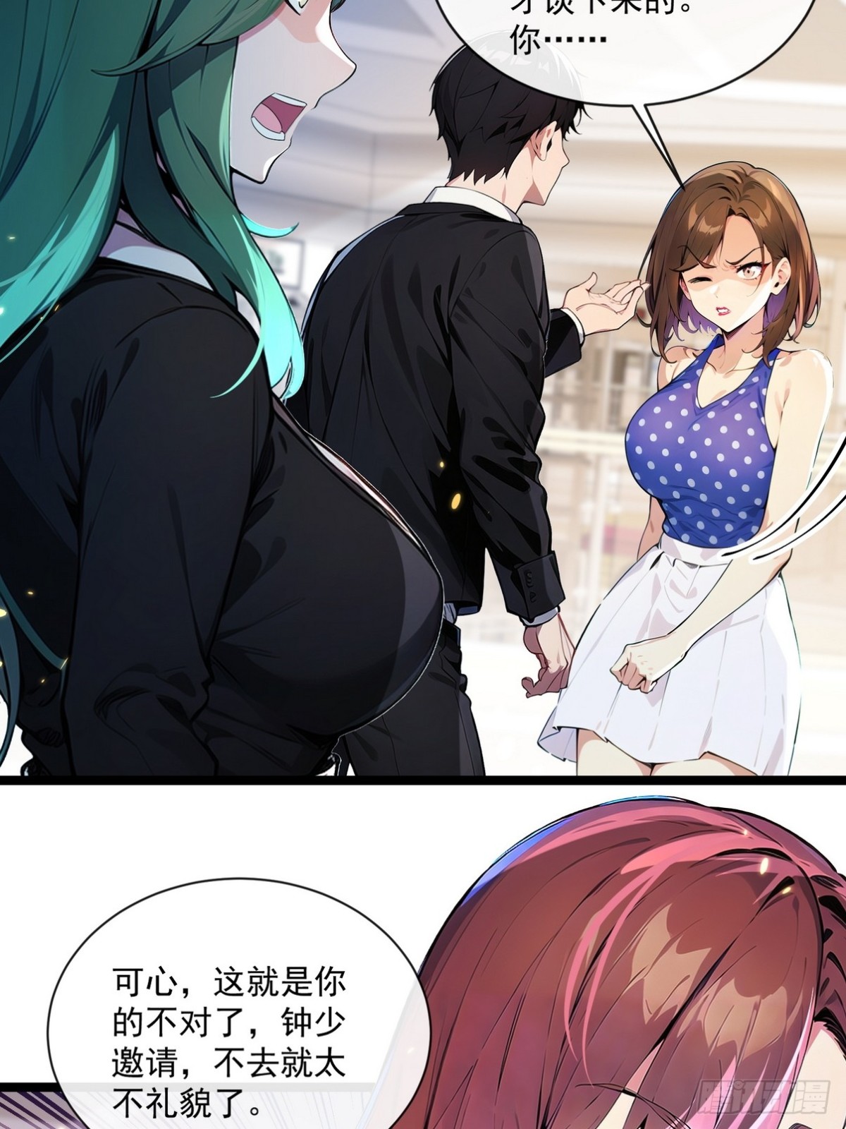 13 想要订单？-第14话