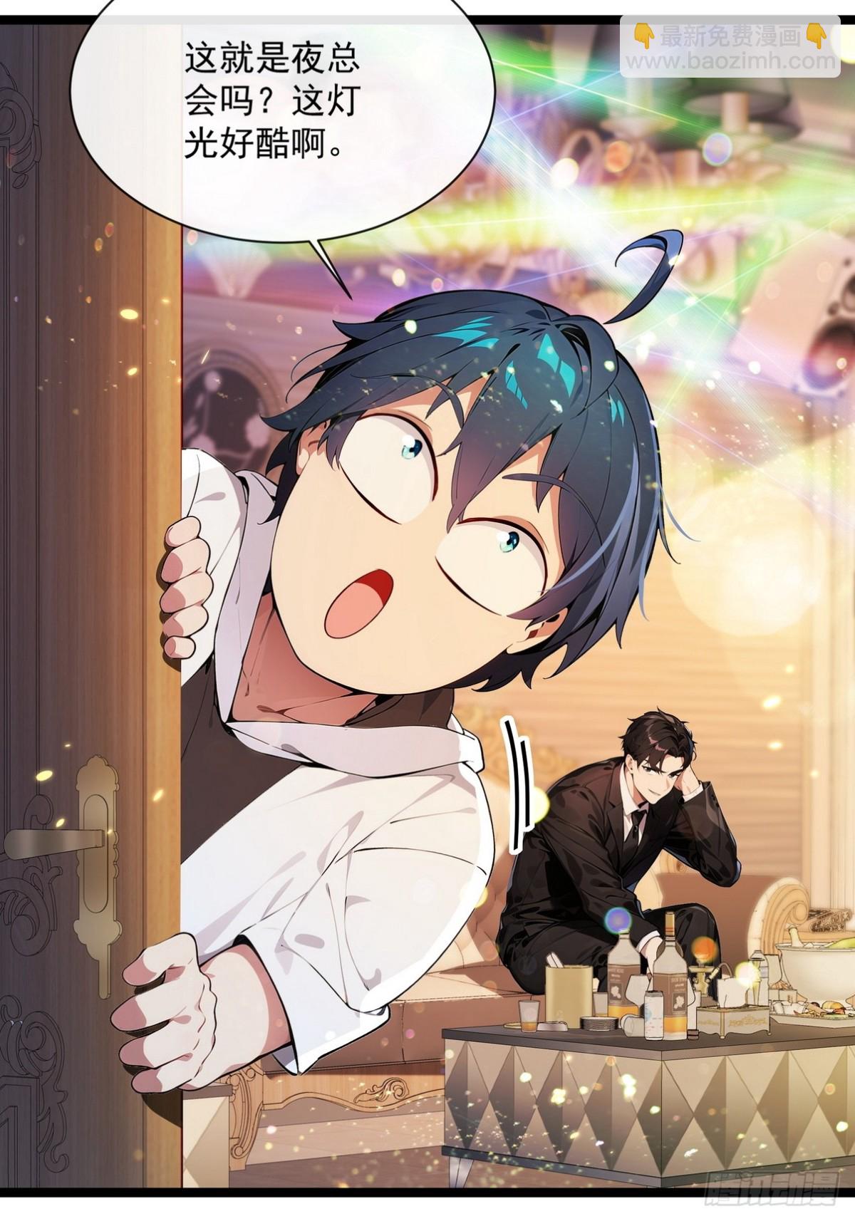 13 想要订单？-第14话