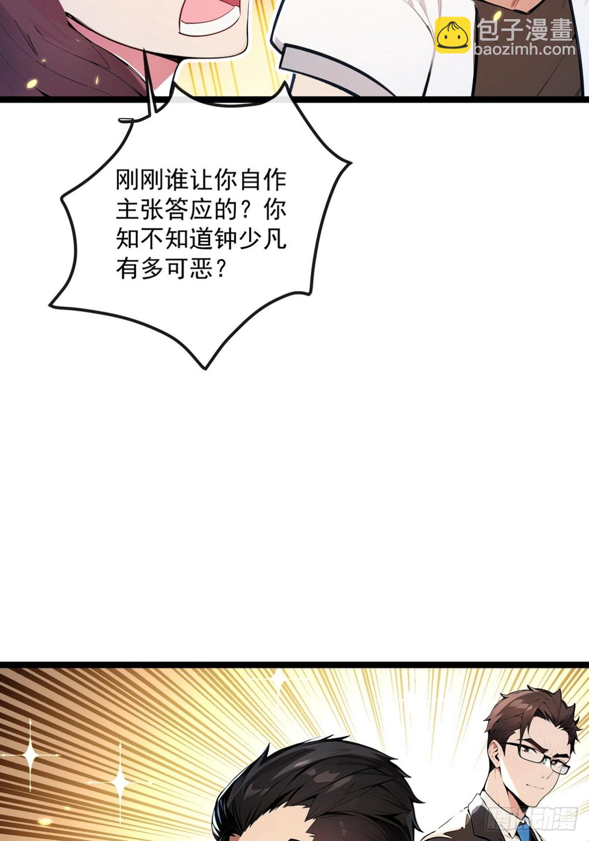 13 想要订单？-第14话