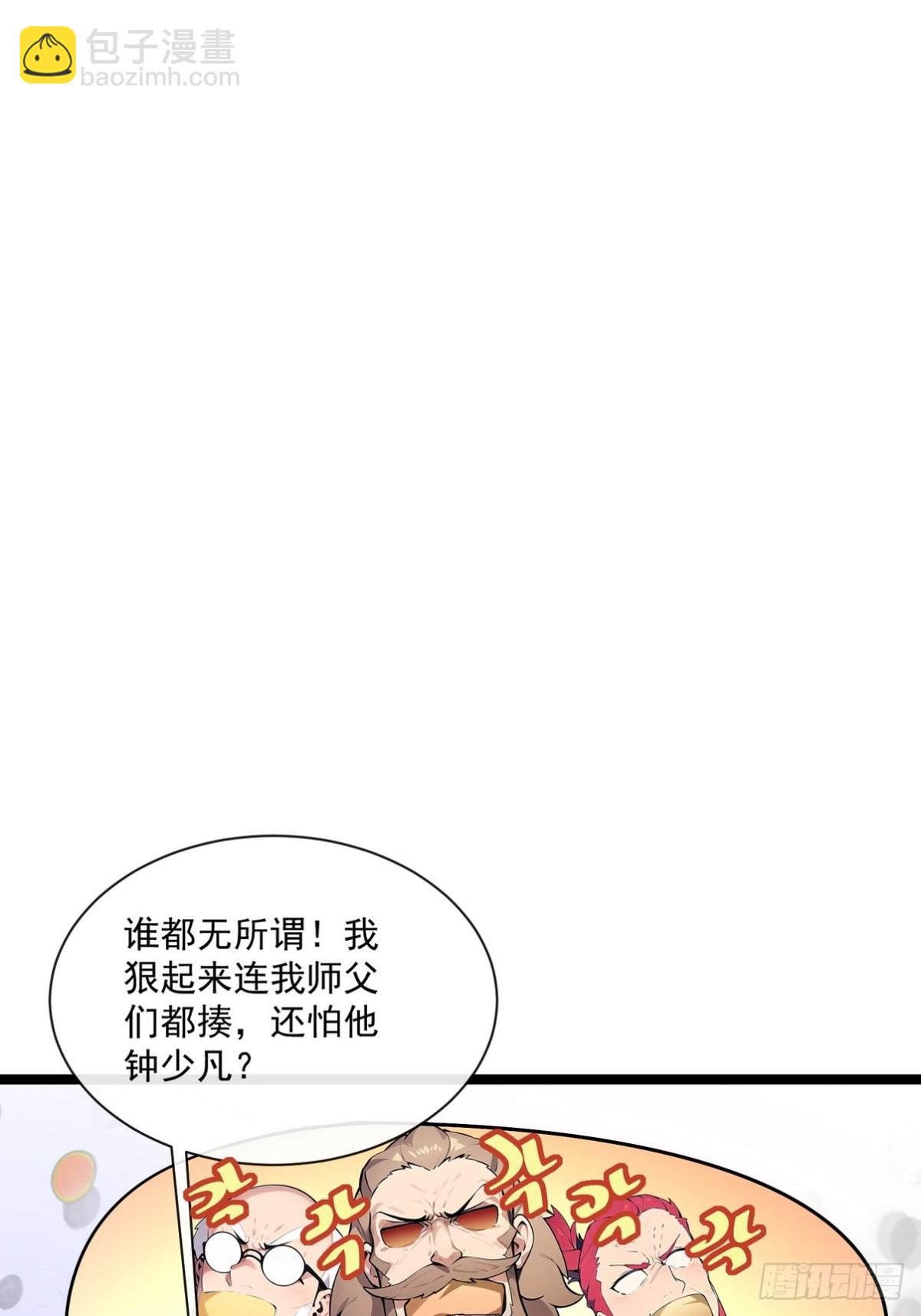 13 想要订单？-第14话