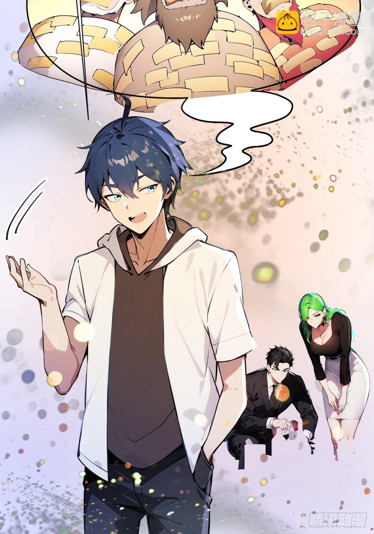 13 想要订单？-第14话