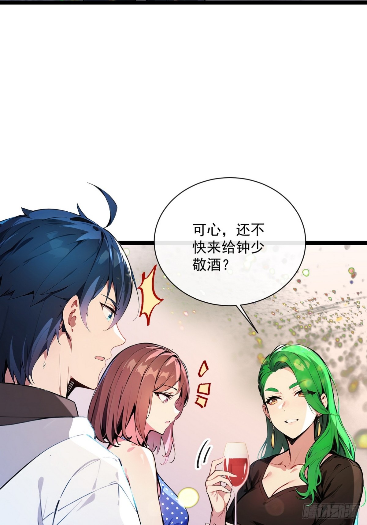 13 想要订单？-第14话