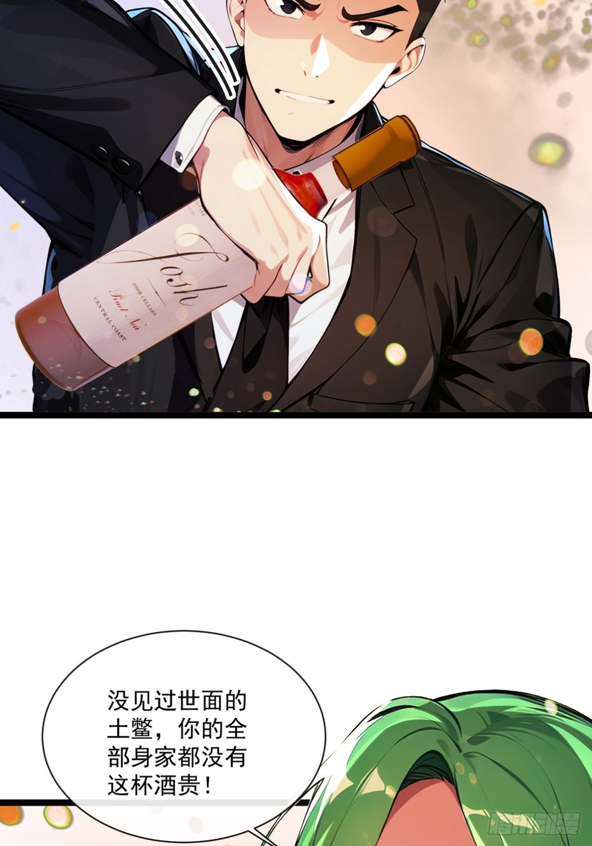 13 想要订单？-第14话