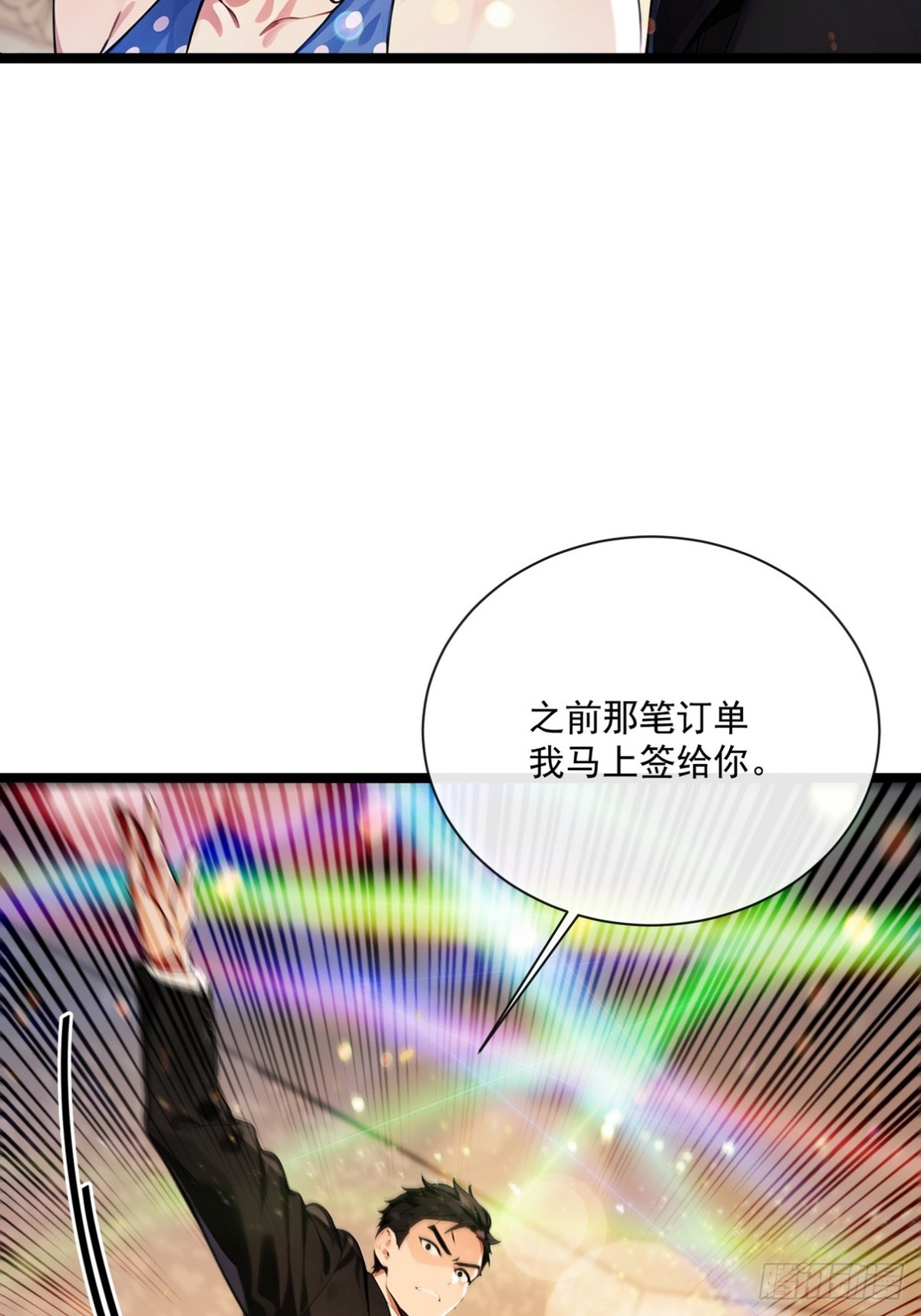 13 想要订单？-第14话