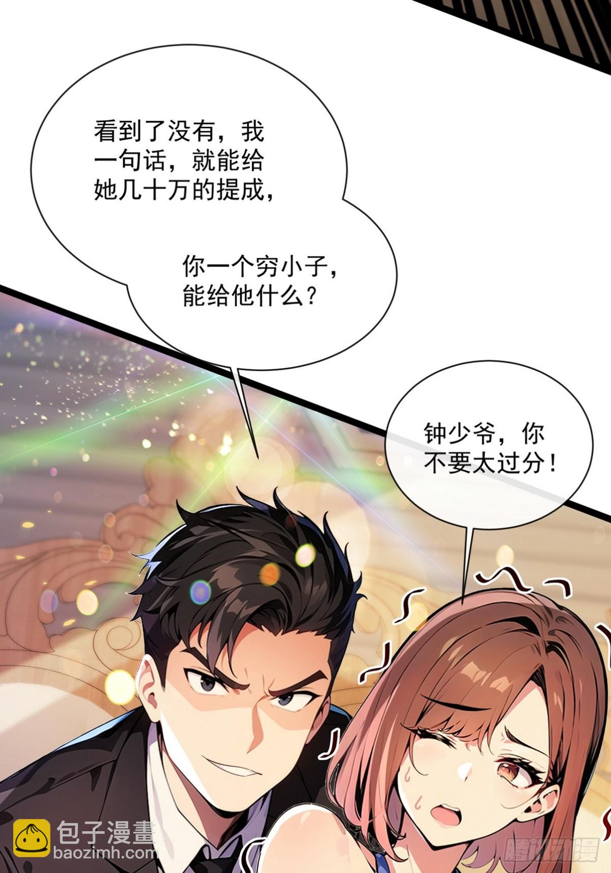 13 想要订单？-第14话