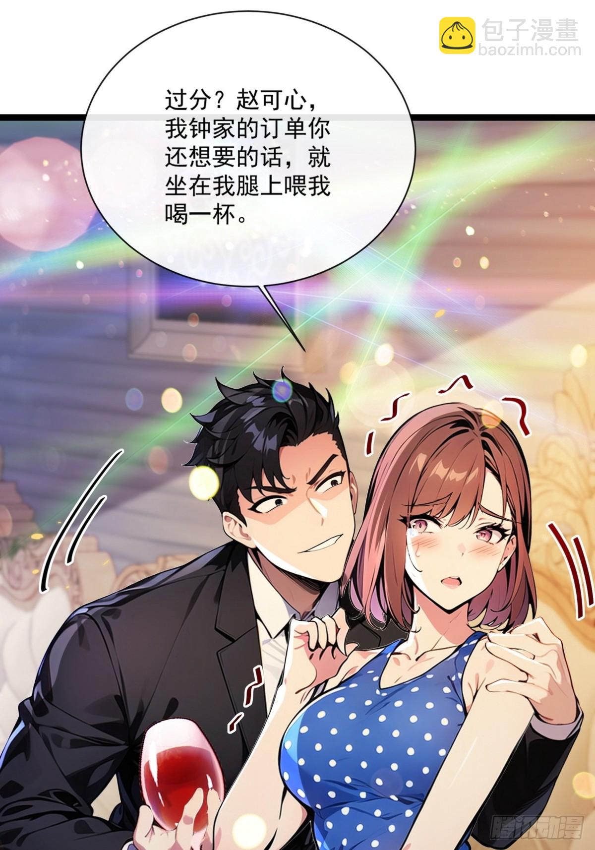 13 想要订单？-第14话