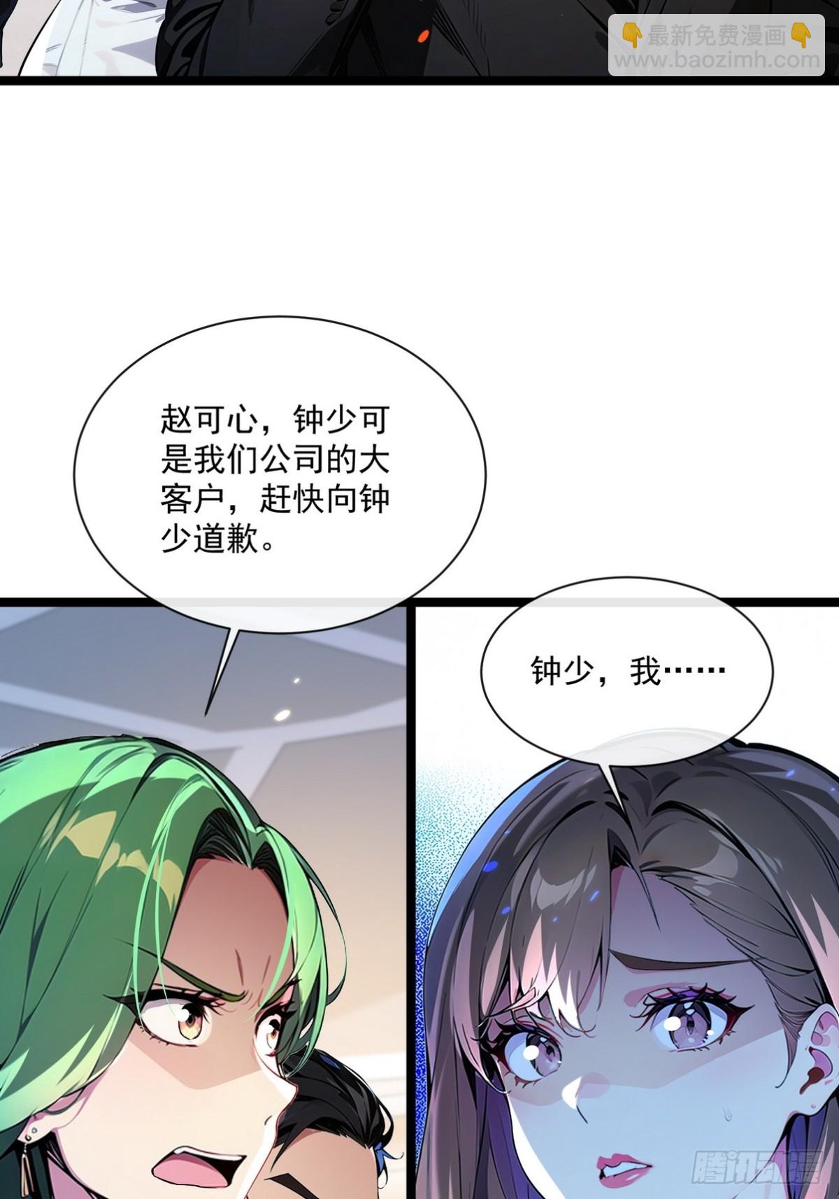 13 想要订单？-第14话