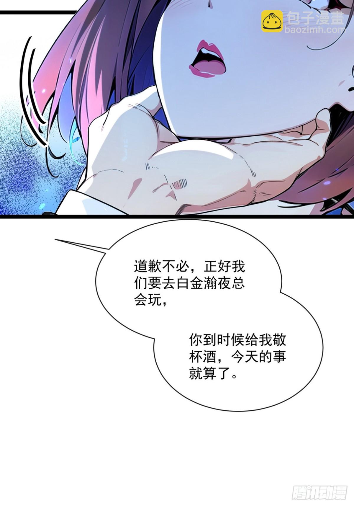 13 想要订单？-第14话