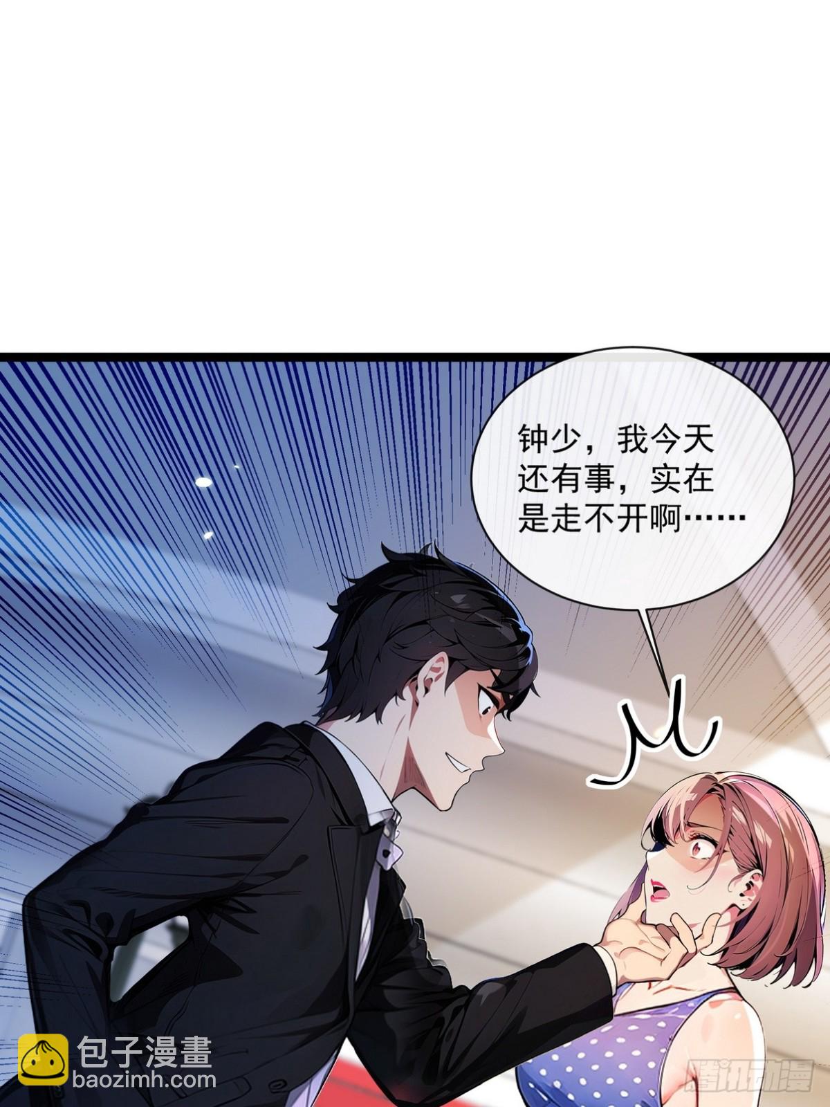 13 想要订单？-第14话